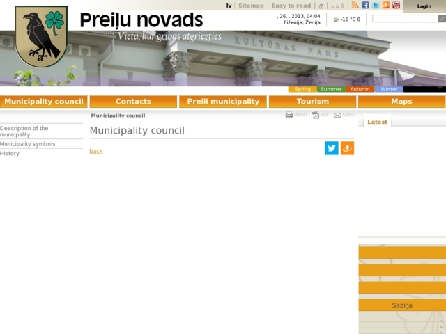 Preiļu Vēstures un lietišķās mākslas muzejs, 